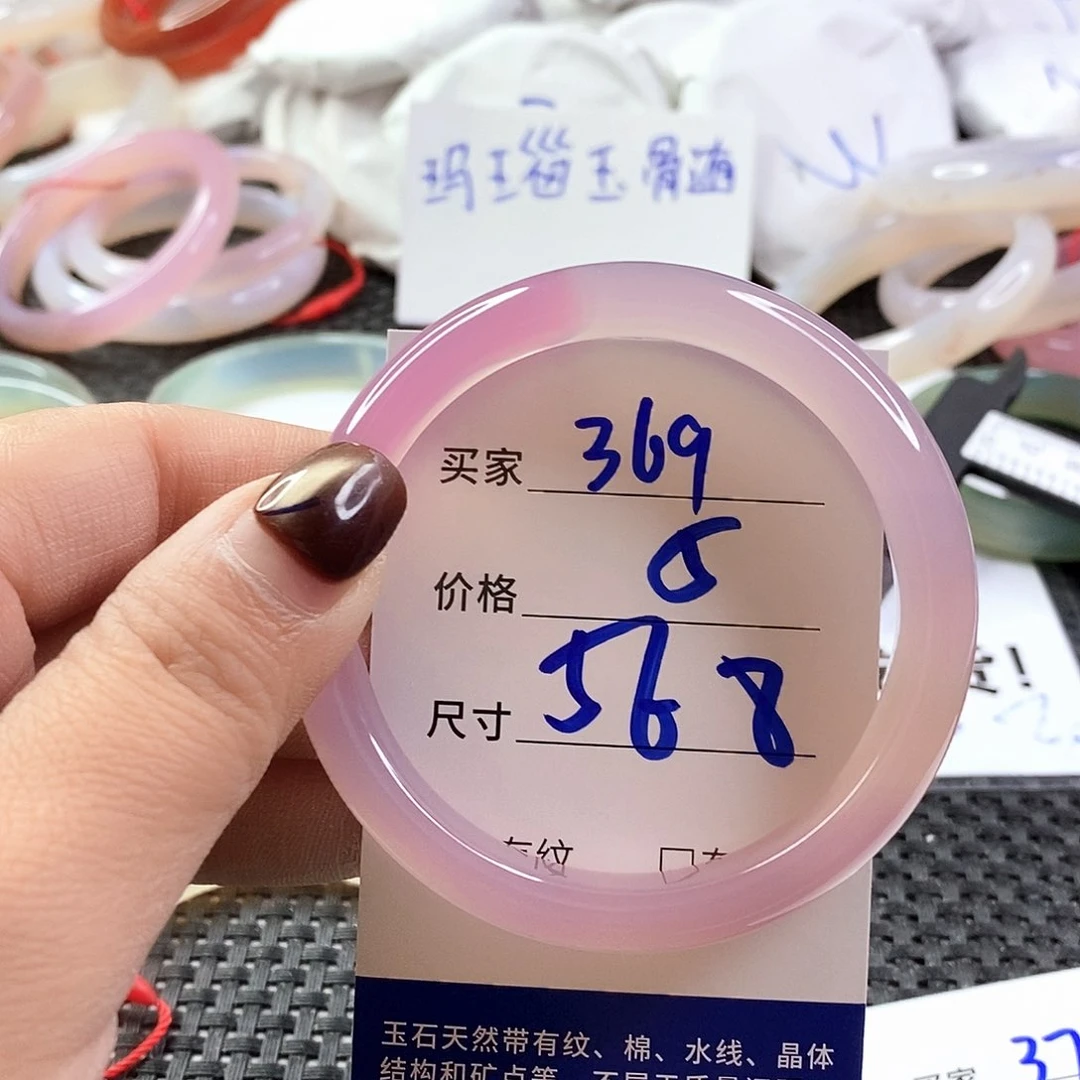 手镯玛瑙/玉髓未镶嵌369