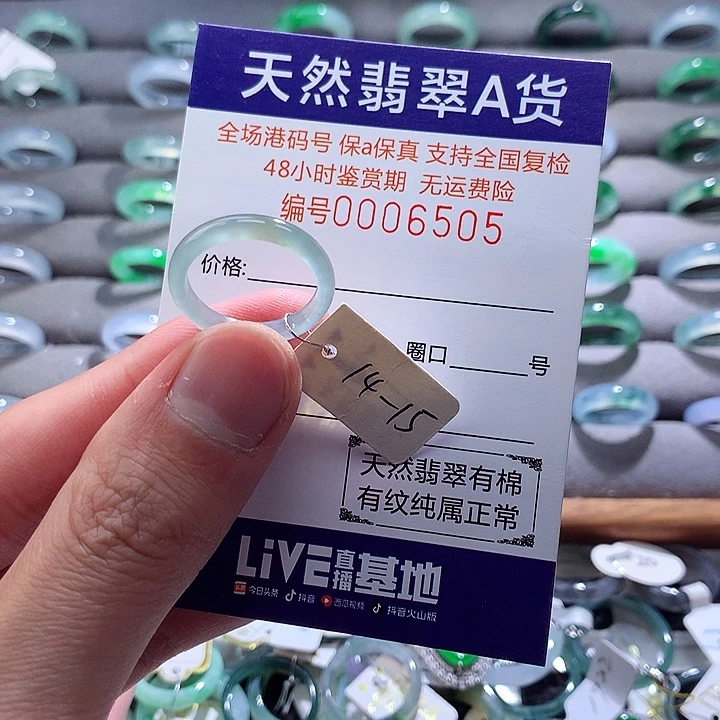 翡翠戒指未镶嵌翡翠