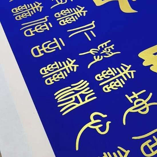 我***哥书法世国世国世国