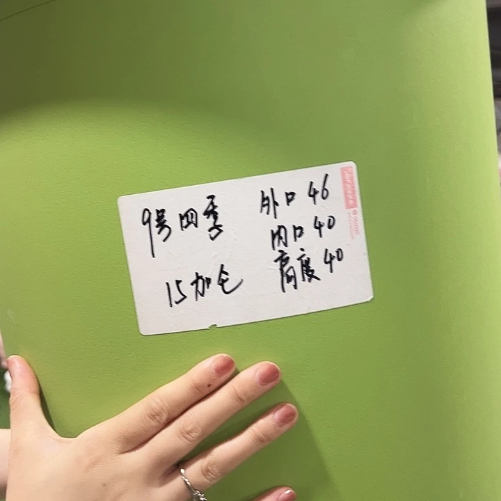 特价9四季口46高40果绿无托2只