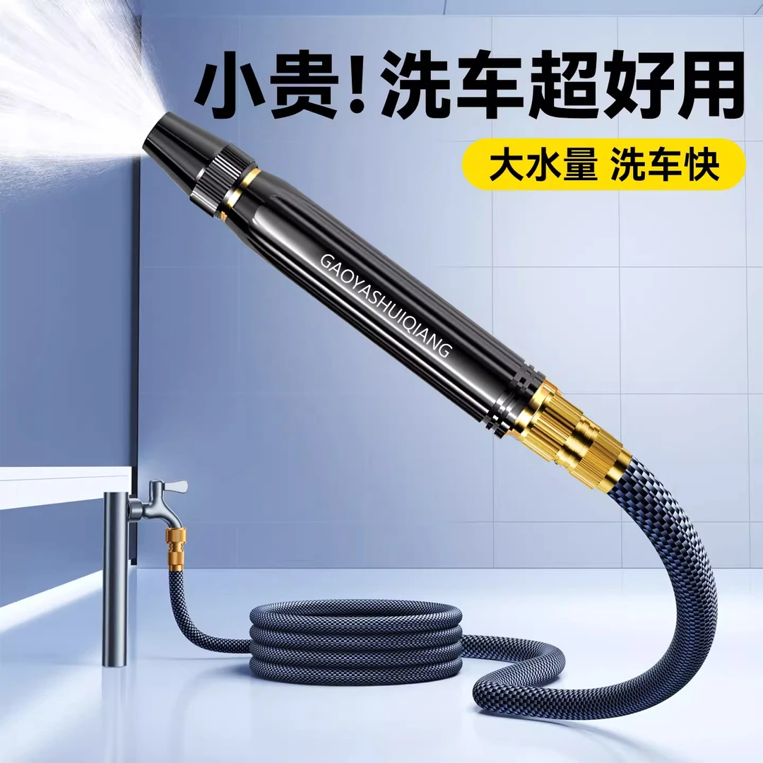 洗车高压水枪软管家用冲洗强力洗地浇花增压新型接自来水伸缩水管