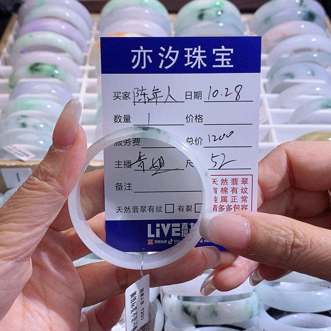 陈***气翡翠未镶嵌手链青