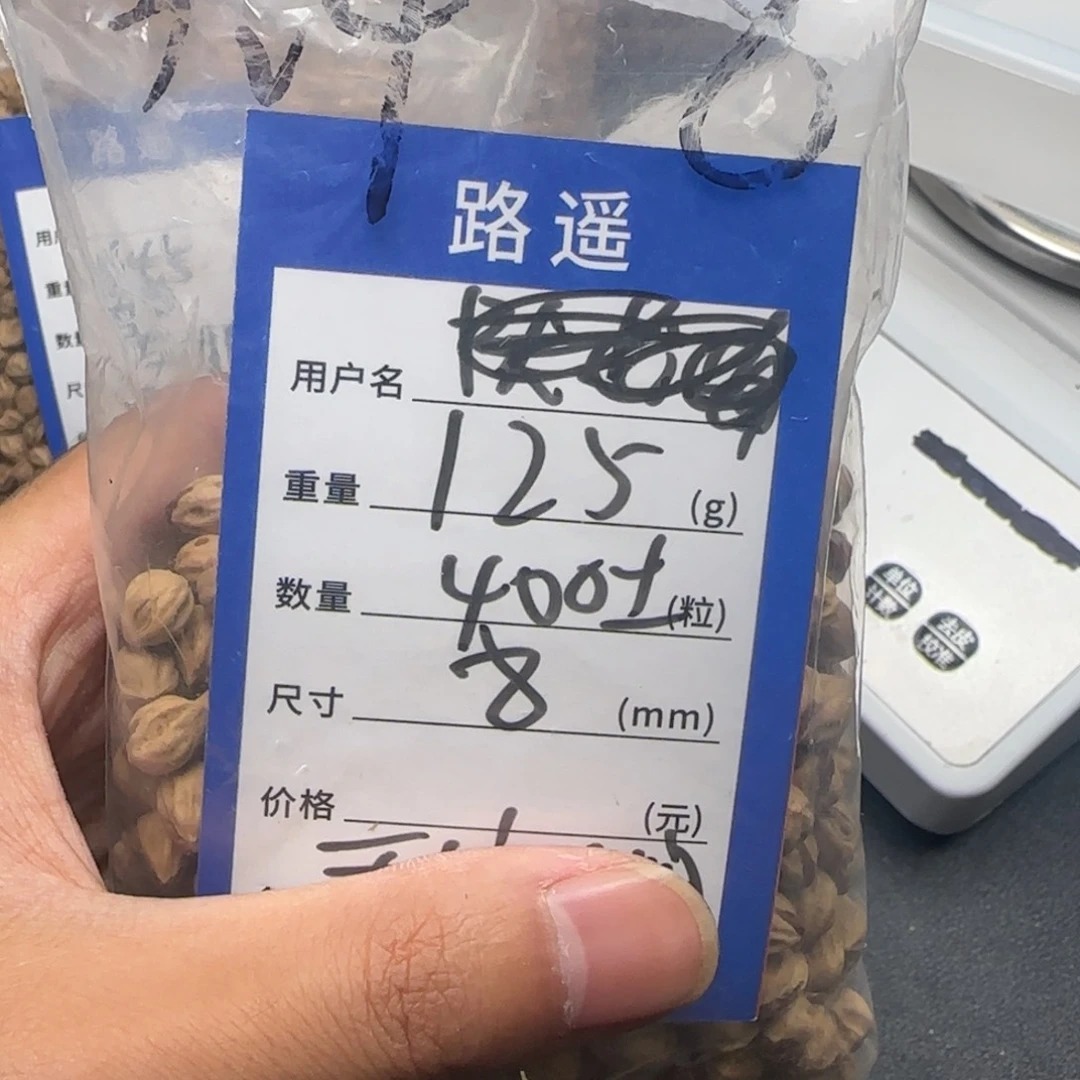 柏香籽/百香籽吊坠天****L