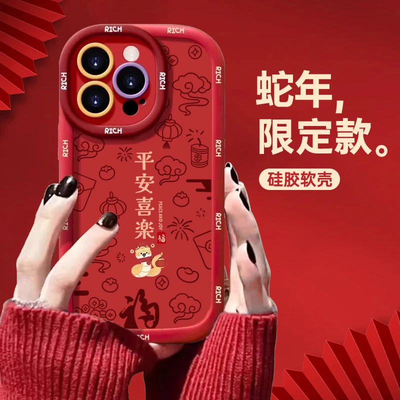 新年款平安喜乐适用苹果16promax手机壳iphone15/14硅胶13软12/11