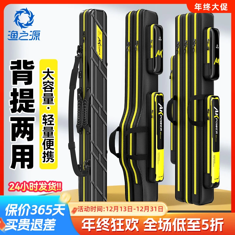 渔之源新款杆包鱼竿包渔具包钓竿包鱼具包海竿包大肚包大容量