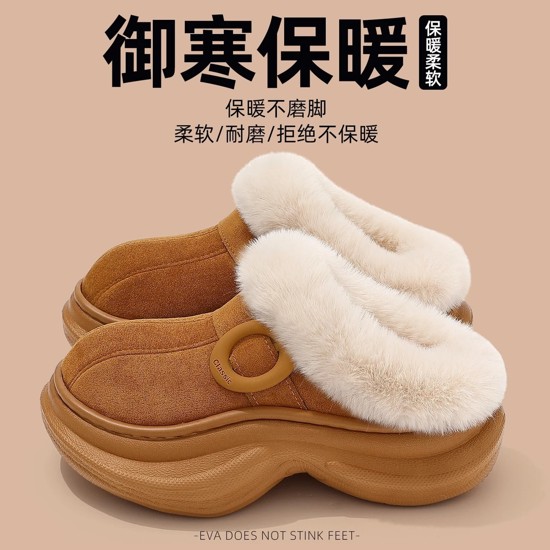 毛毛拖鞋女冬季时尚室内外穿厚底增高防滑加绒加厚保暖包头棉拖鞋
