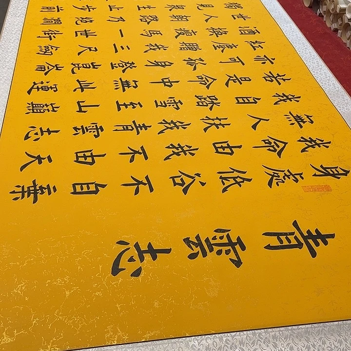 书法青云志卷轴255✖️73厘米左右楷书