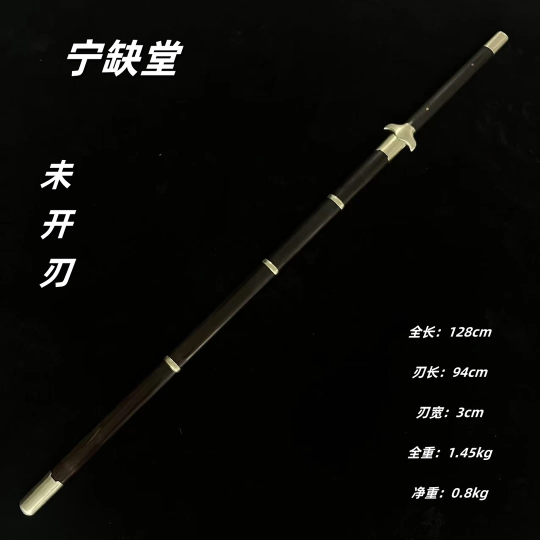 宁缺堂刀剑ww双手剑白铜黑檀瓦面起脊流水纹-未开刃-江龙-jl