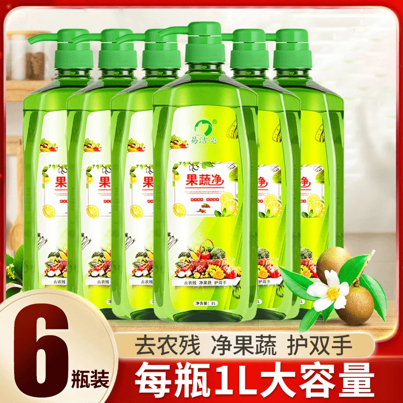 新疆包邮哥果蔬净1L果蔬洗洁精餐具洗碗去油渍家用