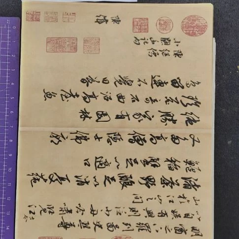 书法中书协陈伟书法惠友