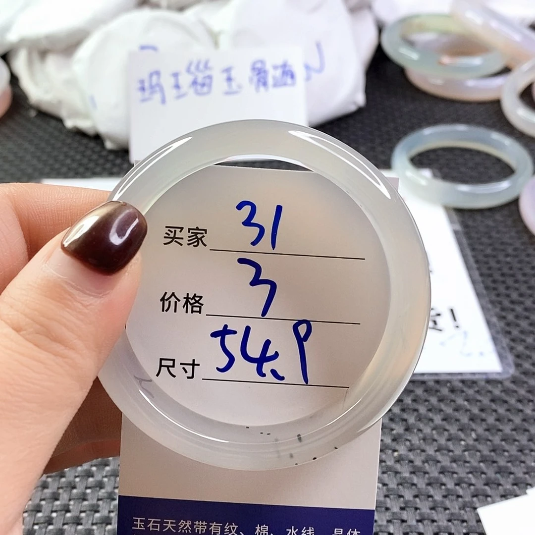 手镯玛瑙/玉髓未镶嵌31