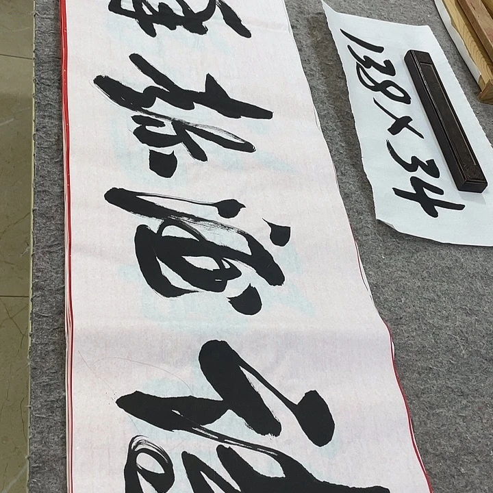 书法Lvqinzhenshufa