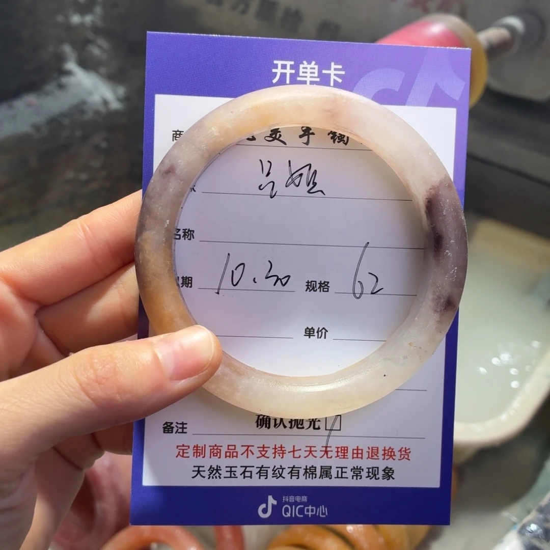 吕***姐石英质玉未镶嵌手镯