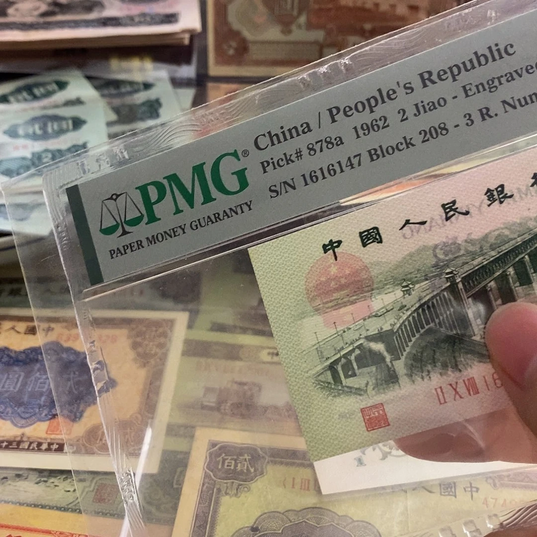 塑封包装 福建最小龙hxjdjdjfj老纸币