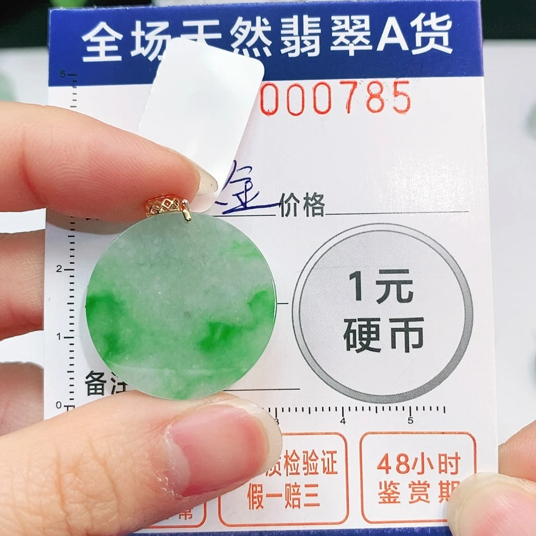 翡翠吊坠(不含链)18K金镶嵌