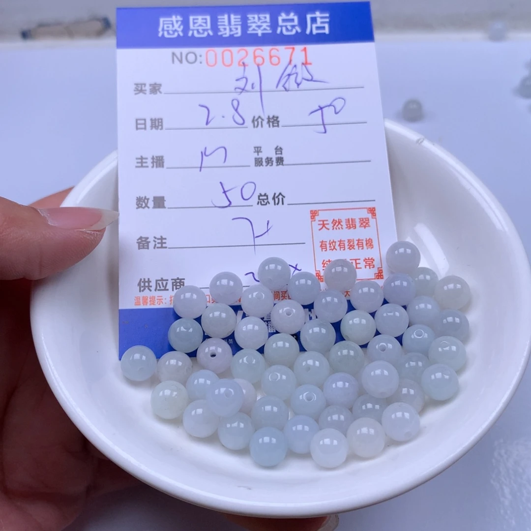 翡翠手链足铂镶嵌刘*微