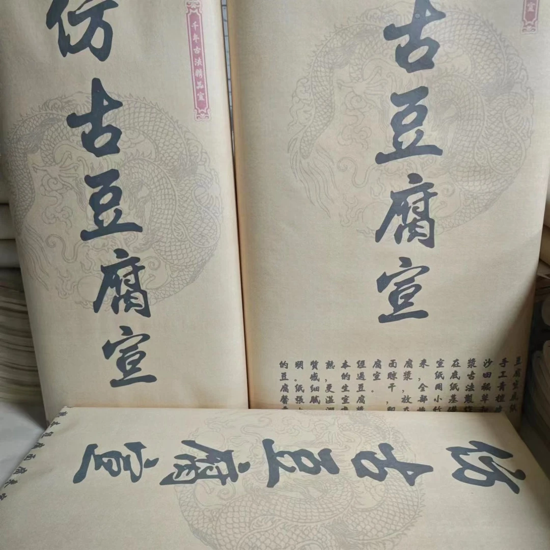 A33仿古色加厚豆腐宣半生熟书法专用作品纸