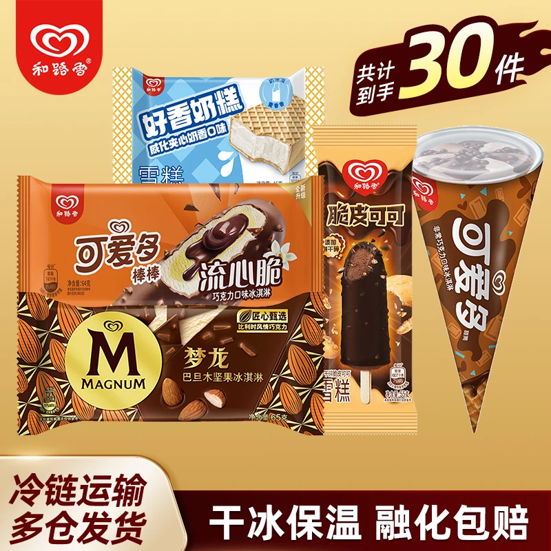 和路雪脆皮可可雪糕可爱多梦龙多口味搭配经典巧克力冰激凌zy