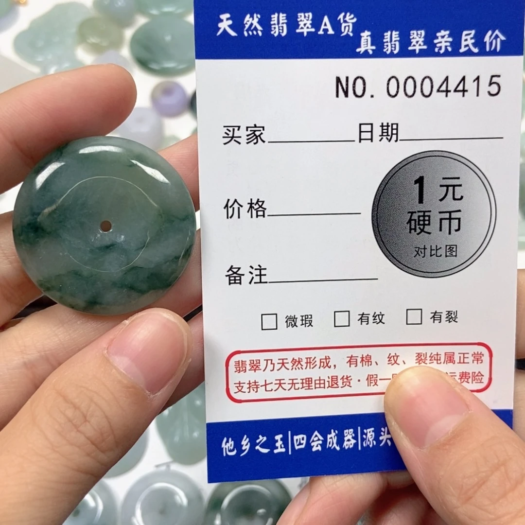 翡翠未镶嵌吊坠(不含链)微瑕