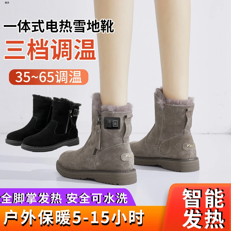 电暖鞋女充电调温保暖鞋加热鞋暖脚宝真皮发热鞋器户外可行走棉鞋