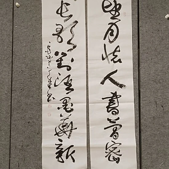 书法宋秉民。长歌对酒