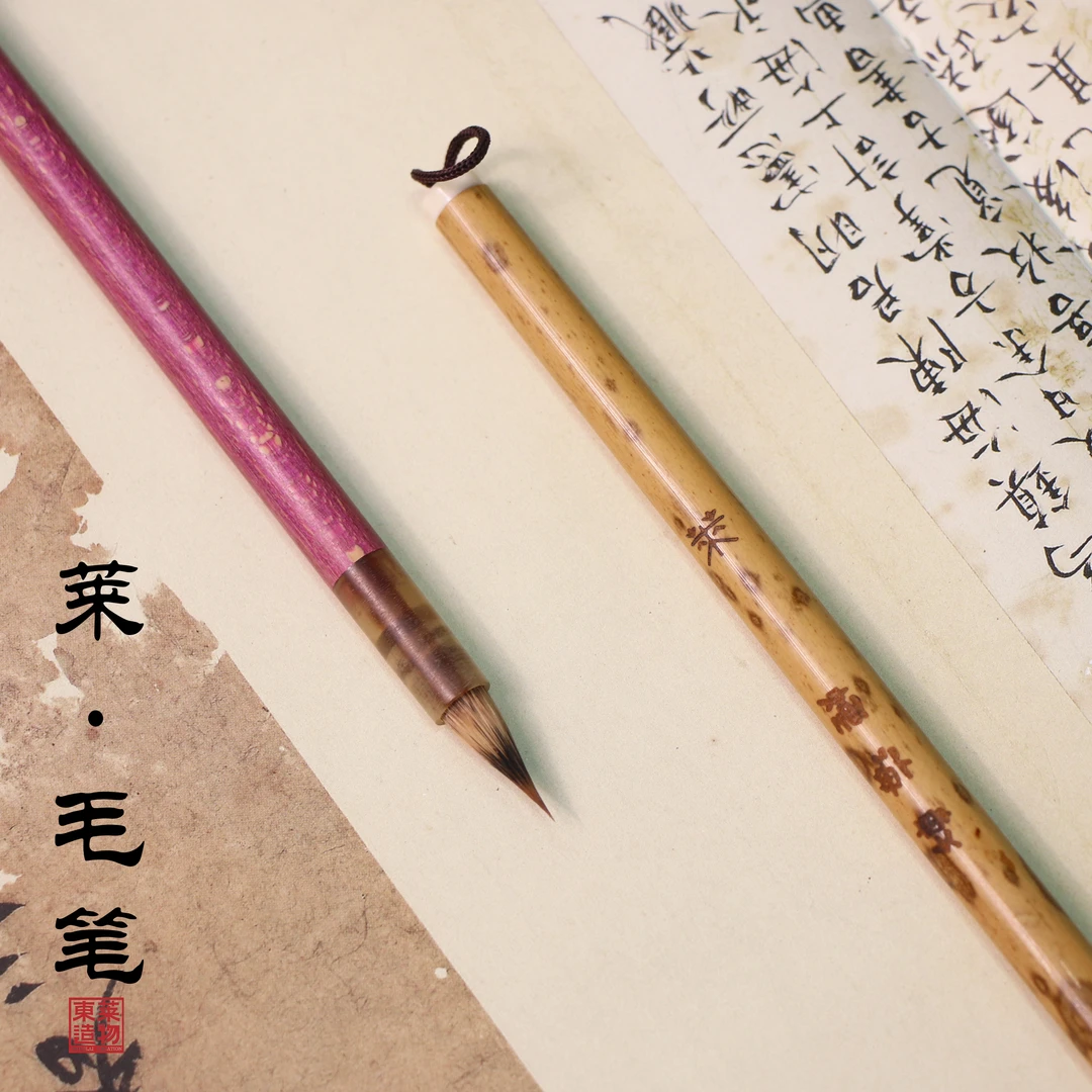 烟海轩【魏晋小楷赵孟頫小楷用笔·莱】紫狼毫小行书临帖二王小楷笔