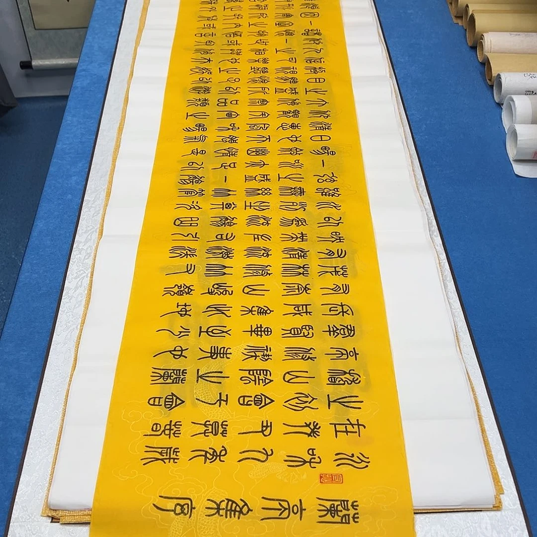 书法纯手写 248✖️35朱素蓬