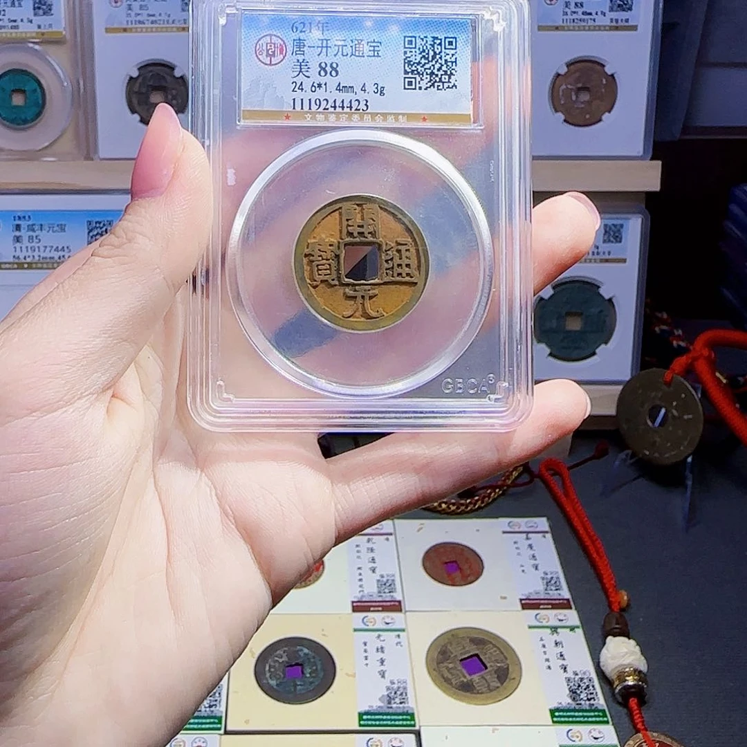 金属古泉收藏 白马寺开元通宝4423