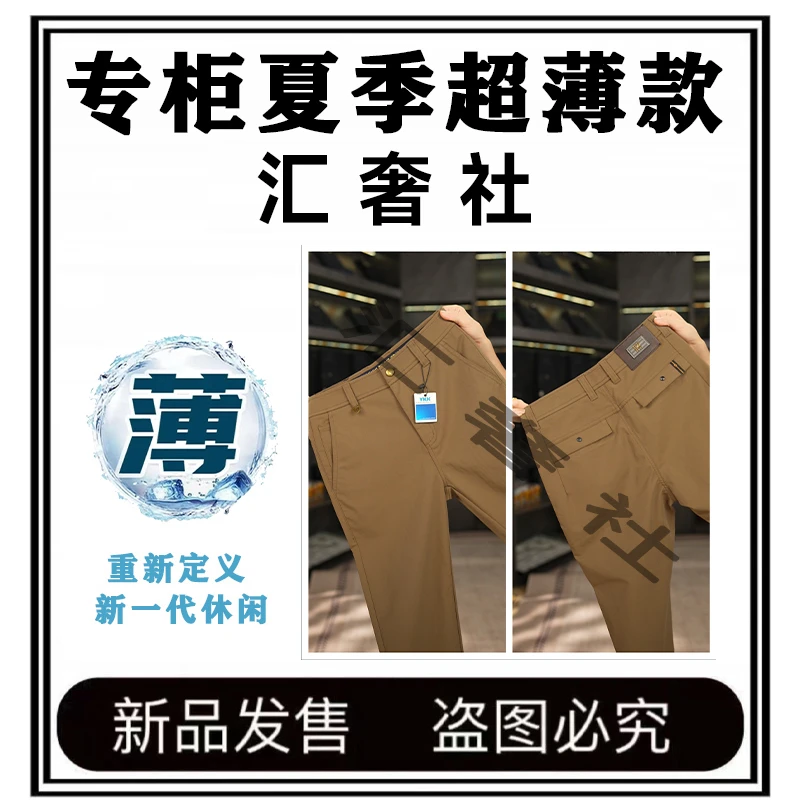 黑标三防系列【超薄透气户外技术面料】夏季男士弹力抗皱直筒休闲裤