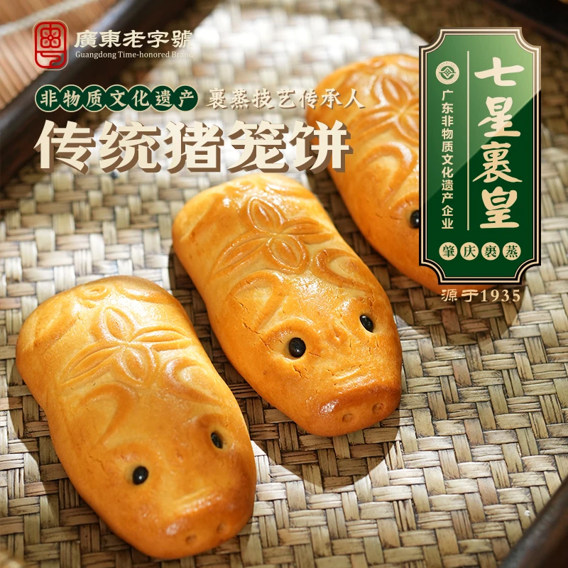 广东特色金猪饼豆沙猪笼饼儿时回忆猪仔饼手工特色糕点顺丰包邮