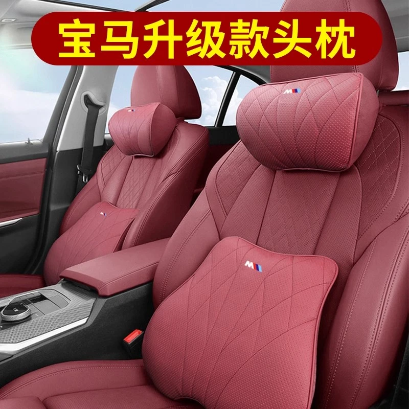 专用新宝马3/5/7/1系i3汽车头枕腰靠枕X1/X3/ix3汽车网红内饰用品