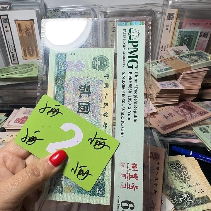 趟***渔退市纸币硬币如图一