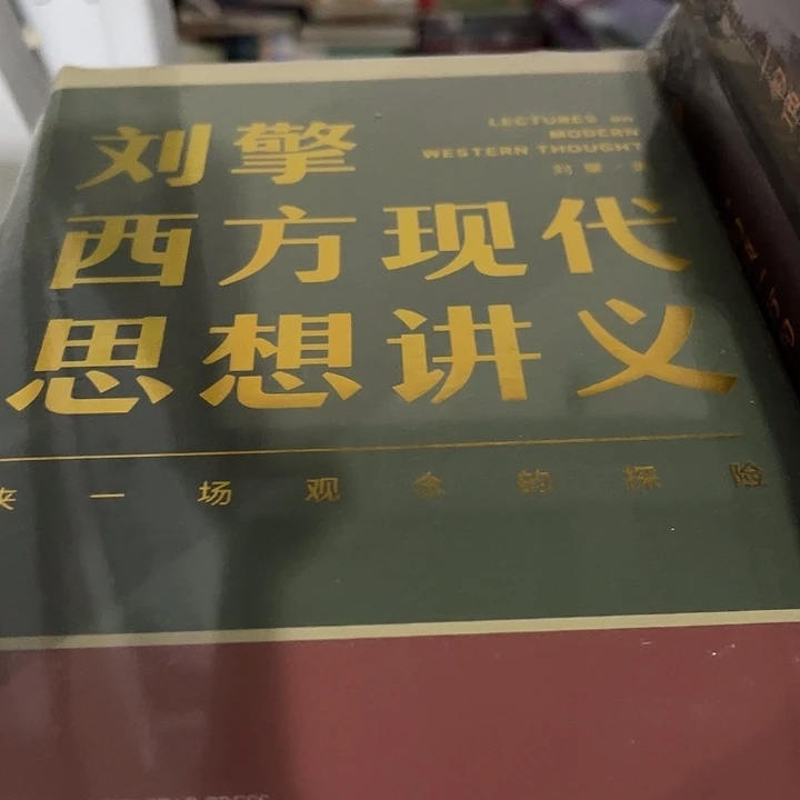 西方现代讲义十八米