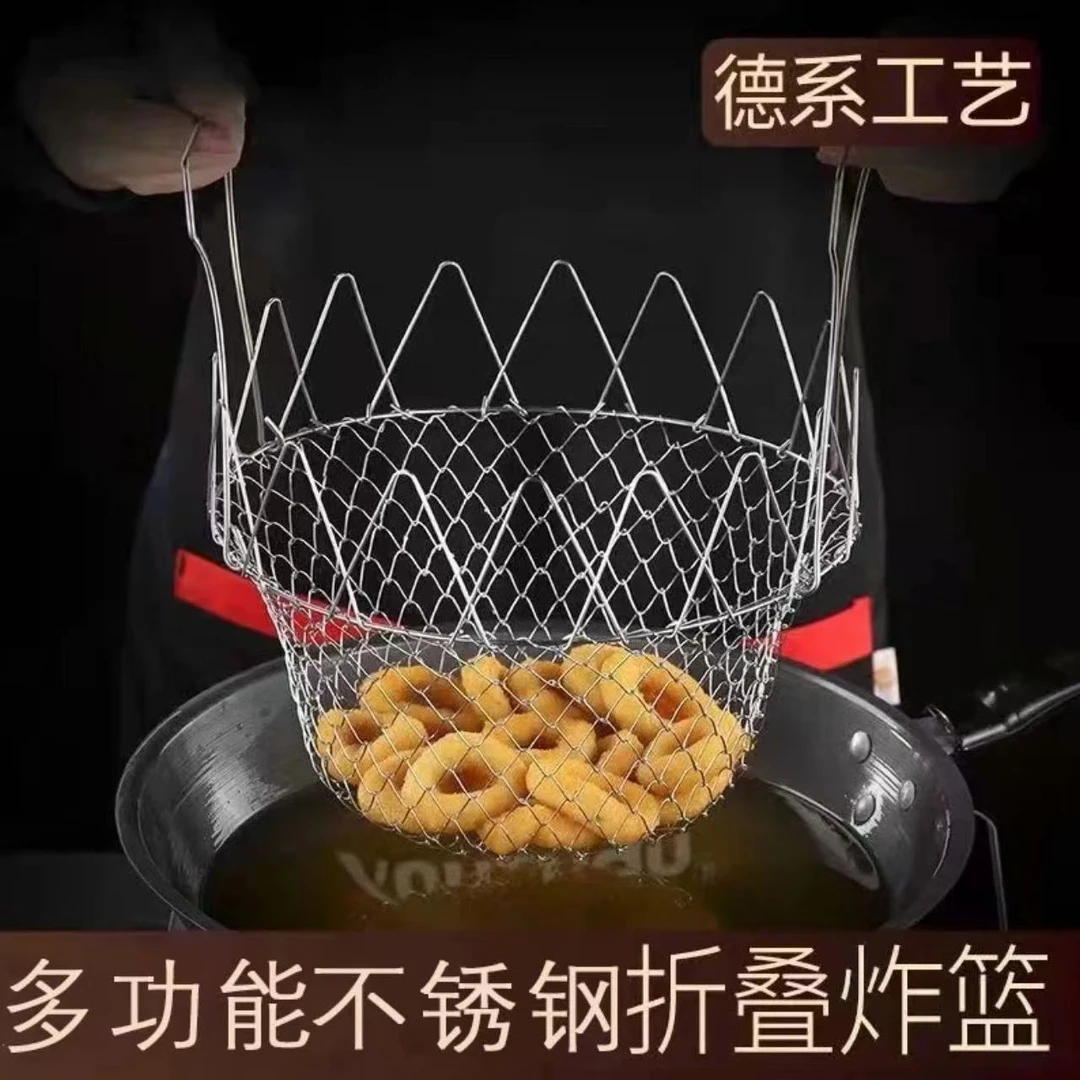 不锈钢油炸网篮家用可折叠不锈钢炸篮沥油架多功能过滤网油炸
