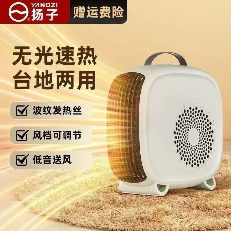 暖风机家用取暖器速热节能小型热风机办公室宿舍桌面便携取暖神器