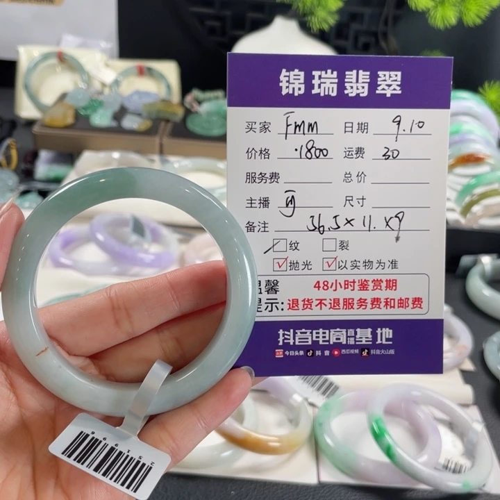 F***m未镶嵌手镯翡翠纹