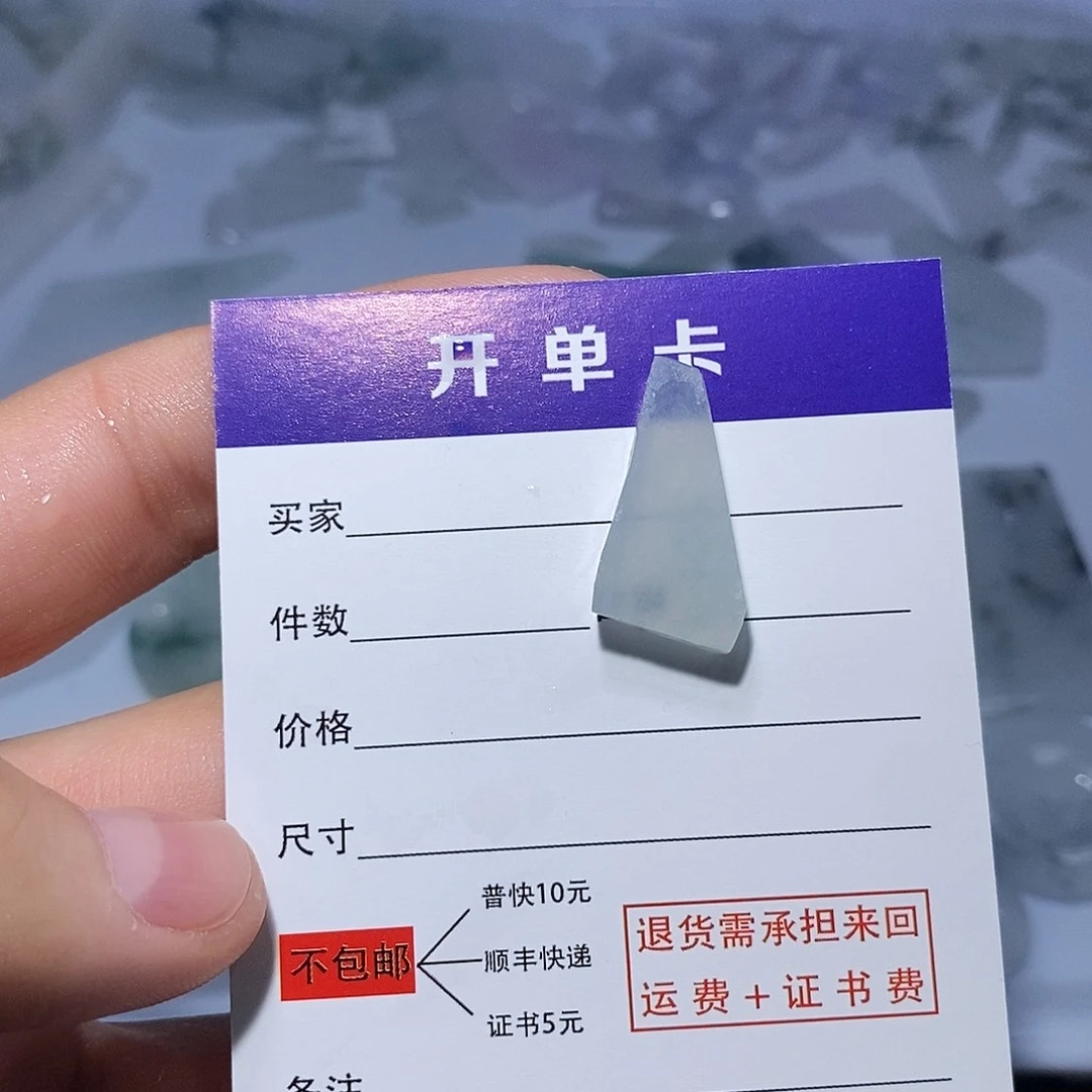 颈饰未镶嵌翡翠8644