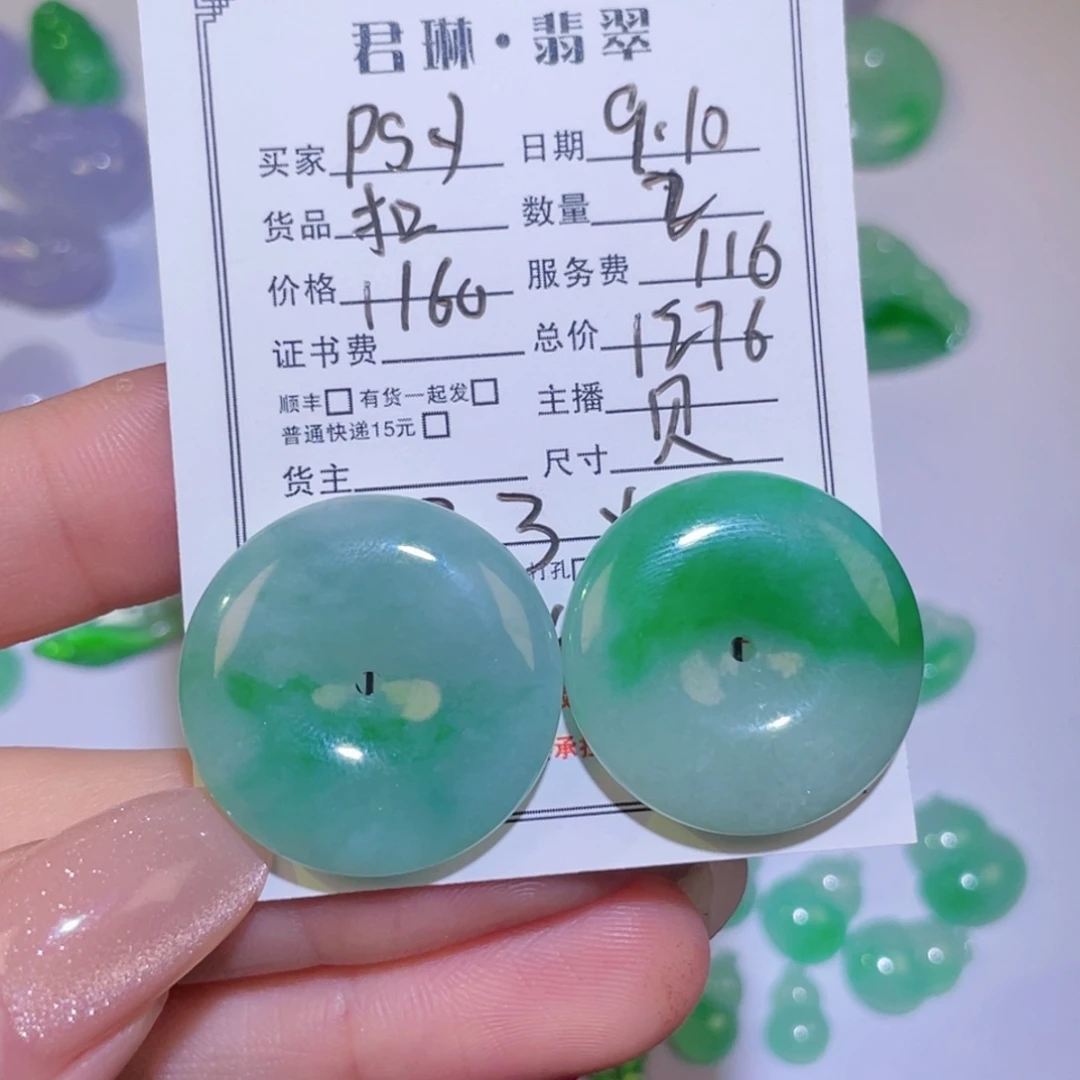 P***n颈饰未镶嵌翡翠裸石