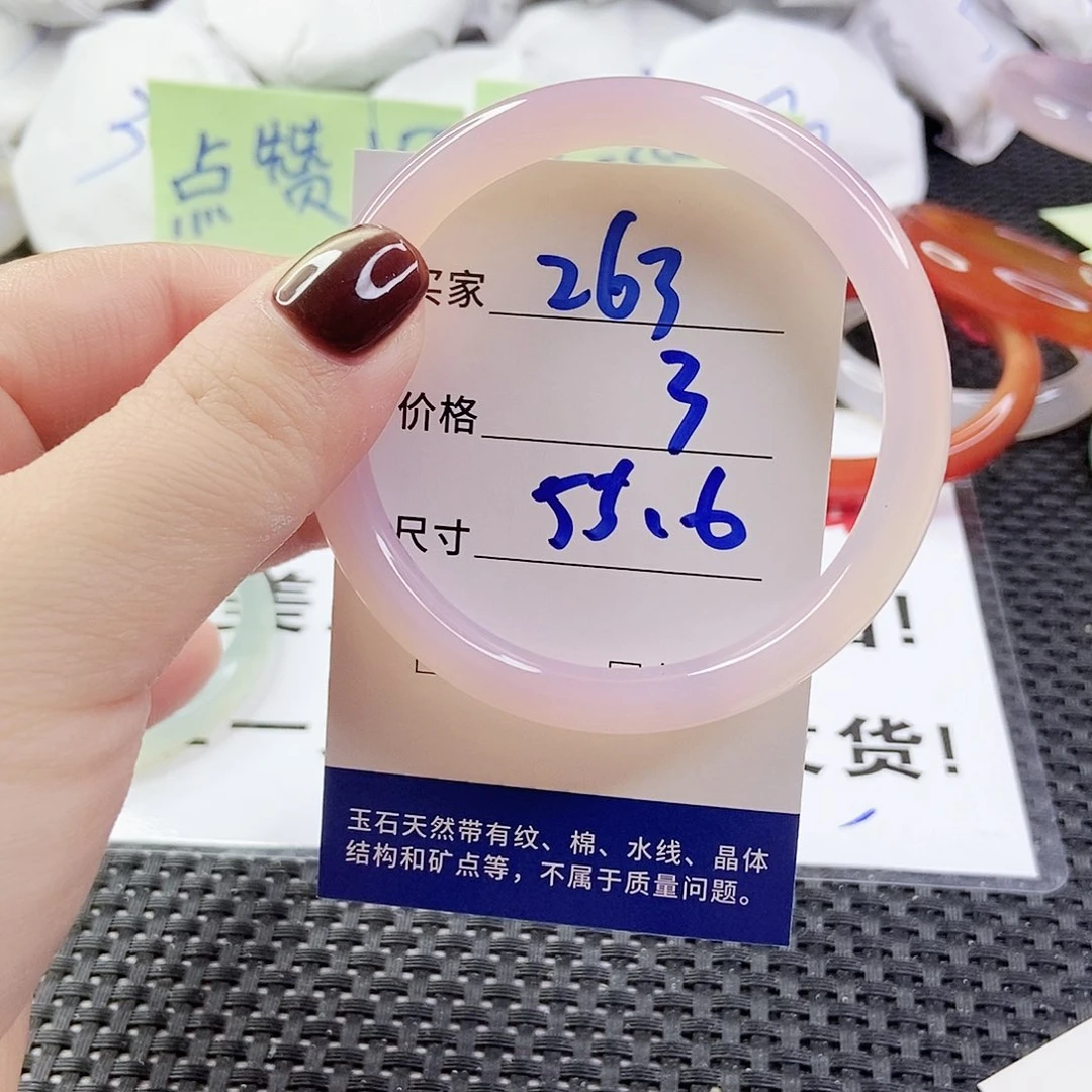 玛瑙/玉髓手镯未镶嵌263