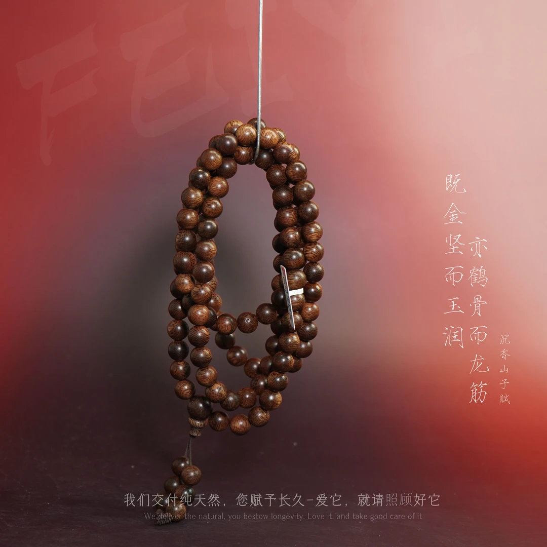 Y827百年富森红土沉虎斑纹蜜结多圈8.7mm-51.6g-NJ121901501167-3