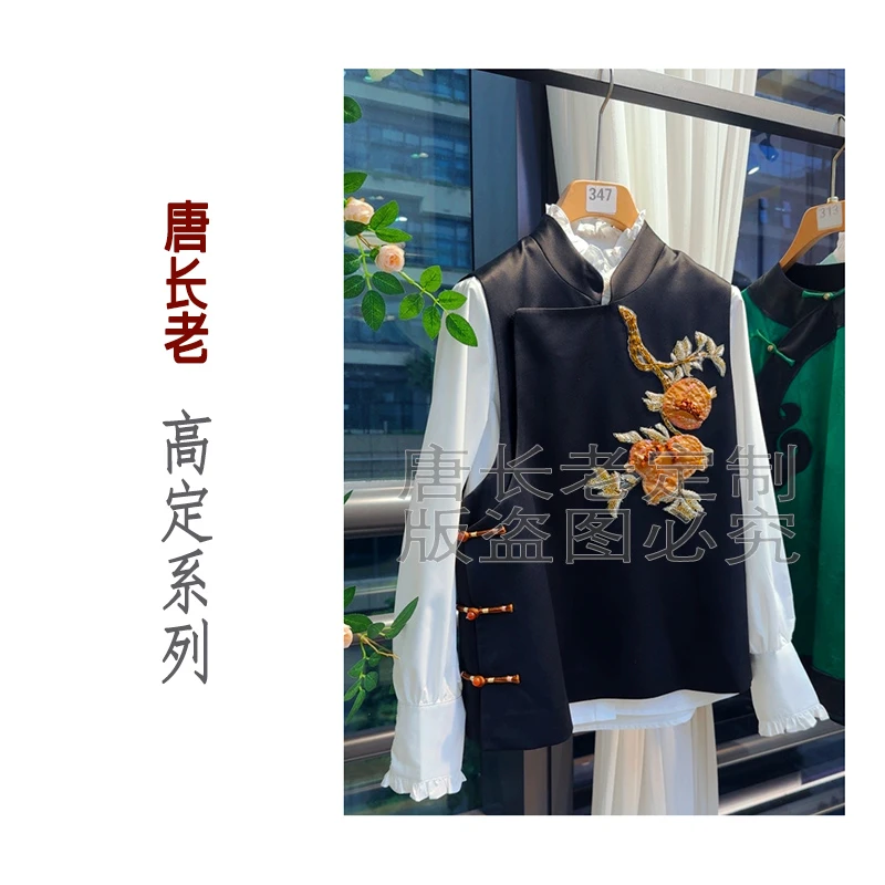 【石榴树下】新中式醋酸重工钉珠亮片设计感精致马甲上衣