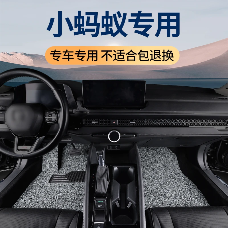 2025款奇瑞小蚂蚁专用脚垫新能源eq1钟爱版丝圈地毯车垫 汽车用品