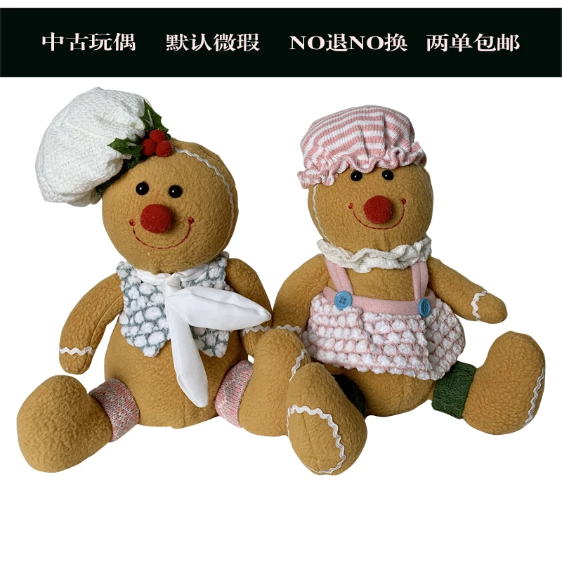 no退no换中古玩偶孤品摆件玩偶圣诞老人网红居家实用小物件