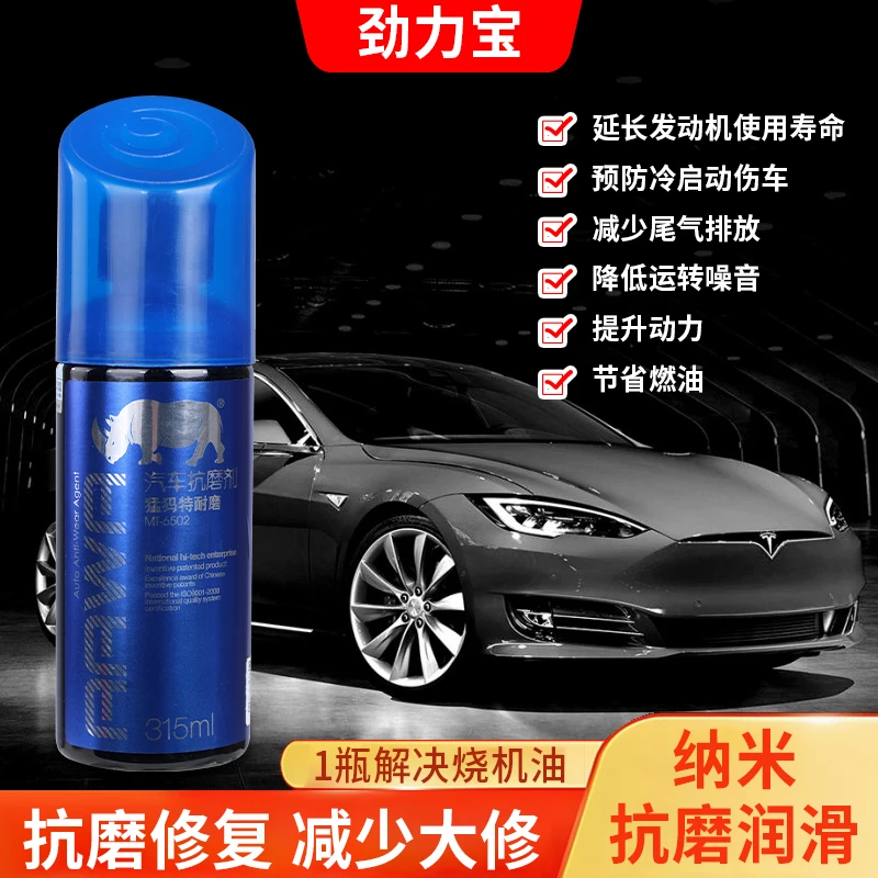 【劲力宝】315ml发动机抗磨保护剂除积碳清油泥抗磨剂降噪节油排减