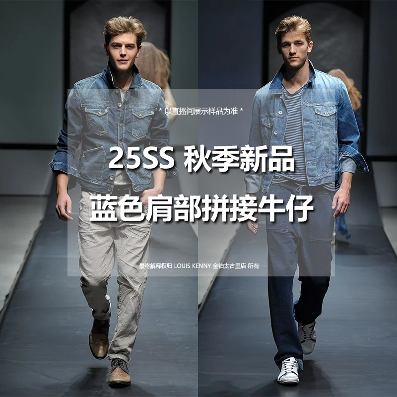 港澳店【蓝色肩部拼接牛仔】25秋季新品重工水洗高街情侣夹克外套