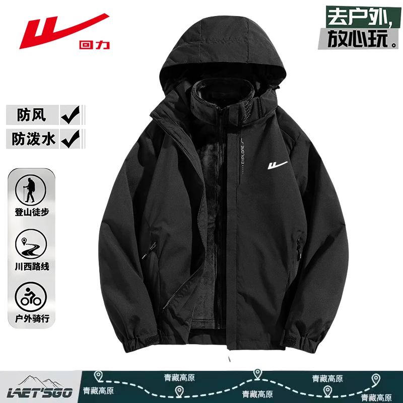 Warrior/回力春秋冬户外登山冲锋夹克防风防水情侣三防运动外套