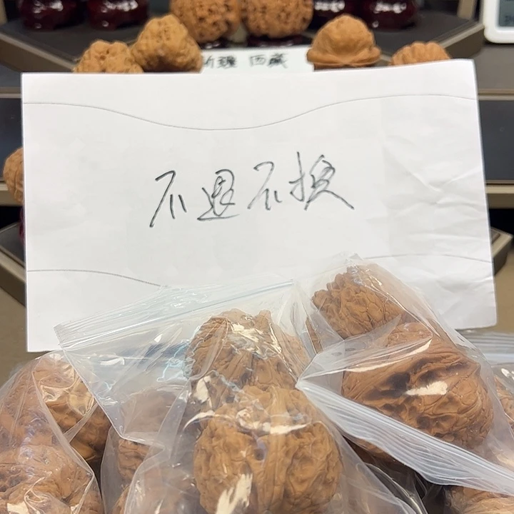 文玩核桃把件6 对闷墩