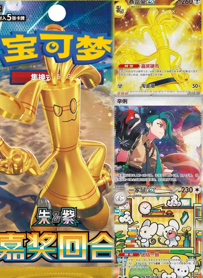 拆卡拆盒卡牌盲盒简中12.0嘉奖回合【默认代拆】