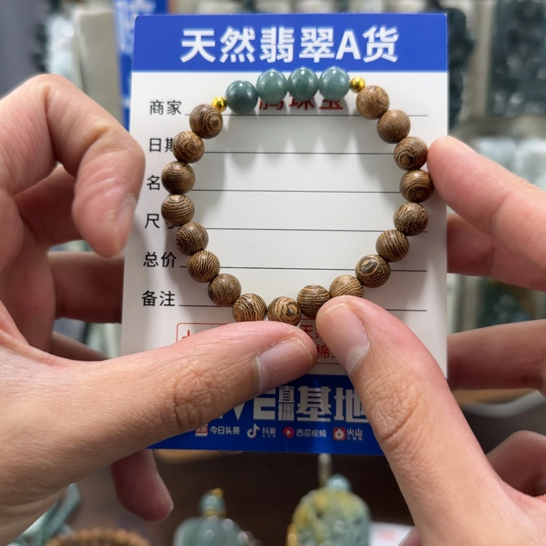 翡翠未镶嵌颈饰卡8的翡翠珠子，手串