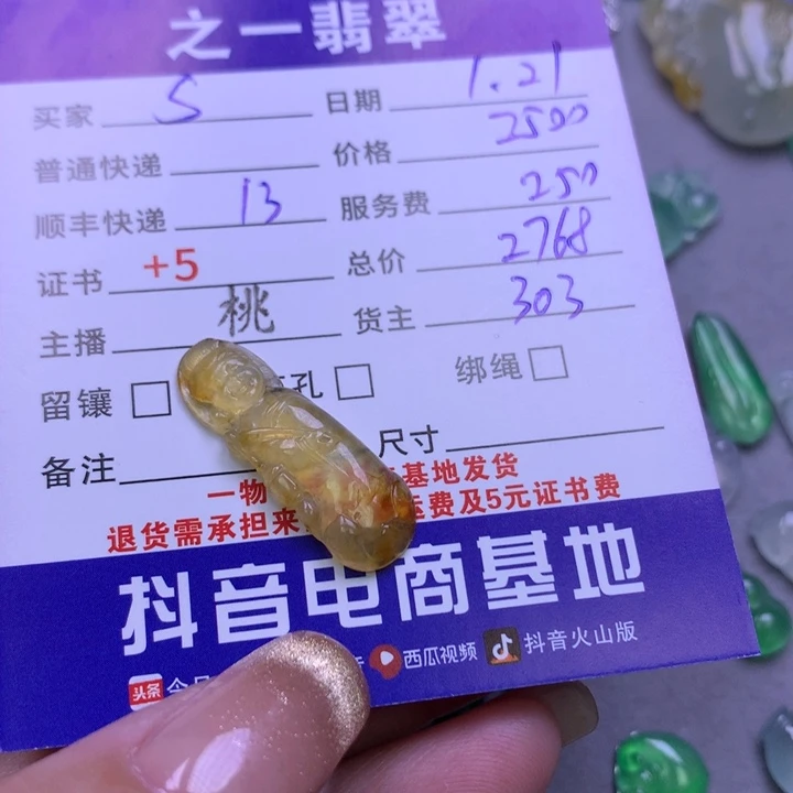 翡翠颈饰未镶嵌S***o翡翠